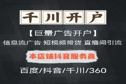 网络推广开户如何助力企业增长？看这里！
